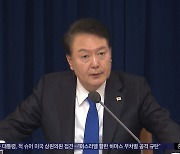 윤 대통령 "하마스 무차별 살상, 강력 규탄"