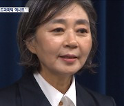 '선거 후폭풍' 김행의 퇴장‥30일 만에 자진 사퇴