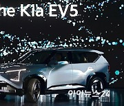 [포토]기아 준중형 전동화 SUV '더 기아 EV5' 공개