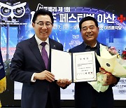 충남아산FC 구단주 박경귀 아산시장, 이준일 신임 대표이사에 임명장 수여