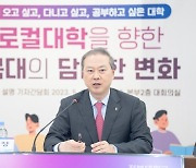 전북대, 글로컬대학30 사업으로 ‘학생 중심 대학’ 다짐