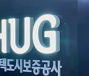 HUG, 보증금 떼먹은 ‘상습 악성 임대인’ 명단 올해 안에 공개