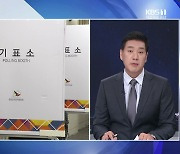 [집중취재] 복잡해진 총선 구도…충청권 중진도 ‘험지 출마론’?