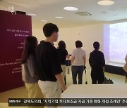 [문예현장] 다양성과 공존의 조화…2023 달성 대구현대미술제 열려