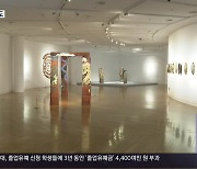 도자로 이어지는 인연…김해 ‘인도현대도자’전