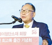 이영관 회장 "화려하진 않지만 없어선 안 될 '소재' 같은 50년이었다"