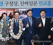 진교훈 "상식의 승리"…17.15%p 대승