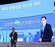 "중국발 불안·고금리 계속"…김인만 "부동산도 분산 투자가 해법" [2023 GFE]