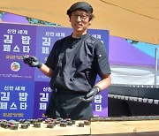 Sinan to actively promote the popular K-food, gimbap