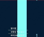 [시가 있는 휴일] 축구 선수