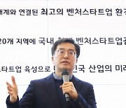 김동연 “경기도, 스타트업 천국으로 만들고 싶다”