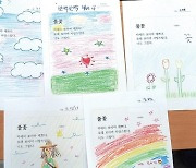 [교사들의 연구활동 학습공동체-道교육연구회] 84. 경기도통합예술심리상담교육연구회