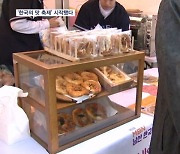 'K-디저트' 한자리에…남산 한국의 맛 축제 시작됐다