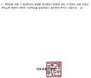 [단독] 文정부 국토부, 매년 통계청에 주택통계 사전제공 요구