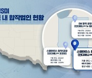 삼성SDI, 스탤란티스와 합작 2공장 부지 결정에 4%대 강세