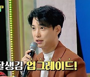 [MBN] 매력 넘치는 오빠들의 본선 무대