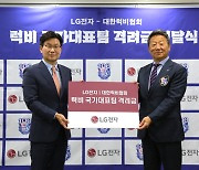 LG전자, 은메달 럭비대표팀에 3000만원 격려금