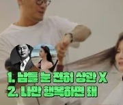 이혜원 “♥안정환도 살 안 빼더니, 뉴욕대 딸 리원도 발끈” 잔소리 고백(제2혜원)