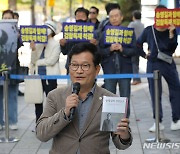 송영길, 강서 보궐 승리에 "윤석열 정권에 대한 사실상 탄핵"