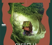 세이렌 신화 모티브…창작 뮤지컬 '안테모사', 11월 개막