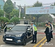 충주경찰, 출근길 직원대상 '숙취 운전 단속'