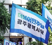 '5·18 폄훼 인사' KBS 이사 선임에 광주 정치권 발끈