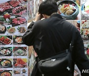 '가성비' 외식 브랜드 마저…명륜진사갈비에 역전할머니맥주도 인상 대열에