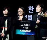 부산국제영화제 'LG 올레드 비전상' 수상자 감독 정범-허장