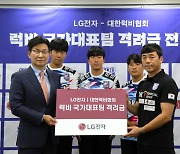 LG전자, 아시안게임서 銀획득한 럭비 대표팀에 격려금 전달