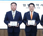 우여곡절 끝에 진행된 업무협약식