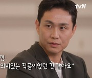 "언젠가 보상 있을 거야" 오디션 천 번 봤던 오정세의 응원