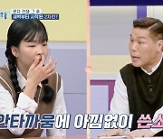 서장훈, 부부싸움도 문자로..‘대화NO’ 배다은에 극대노 “이러면 안돼” (‘고딩엄빠4’)[어저께TV]