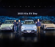 "EV 3, 4, 5가 출격 대기", 기아 ‘2023 기아 EV 데이’로 대중화 선포