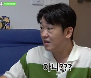 허성태, 자산 100억설?..."아직 그 정도 아니다" 해명 ('인생84')