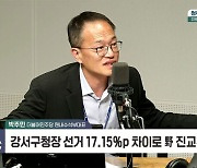 [정치쇼] 박주민 "가장 큰 원인은 尹…과연 자기가 잘못했다 생각할까?"