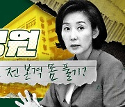 [스프] 6개월 남은 총선, 나경원의 딜레마는 '이것'이다