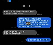 떡볶이서 머리카락 발견됐는데 ‘별 5개’ 준 고객… 사장 “죄송하고 감사해”