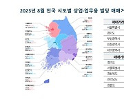 고금리 장기화 조짐에···상업용 빌딩 거래 ‘뚝’[집슐랭]