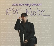 로이킴, 12월 2·3일 단독 콘서트 'Roy Note' 개최