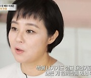 '재혼' 이재은 "초혼 26살, 대인기피증·우울증으로 힘들었다"(특종세상)[TV캡처]