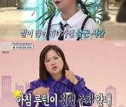 '홈즈' 박나래 "홍제동 반지하서 시작"…김숙 "주차장 앞에서 살아봐" [TV캡처]