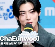 차은우(ChaEunwoo), '알고 보면 따뜻한 서원! 캐릭터 소개' [영상]