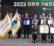 2023 대한민국 친환경대전