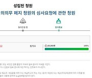 국감 기간 불붙은 게임 사전심의 폐지 청원…연내 논의 여지