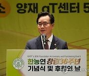 정황근 장관, 한국후계농업경영인중앙연합회 창립 기념식 참석