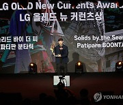 파티판 분타릭 'LG 올레드 뉴 커런츠상' 수상