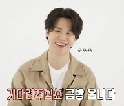 BTS 지민 "군대서 교정 고민 중…갔다 와서 빨리 뭉쳐야"