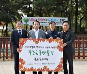 살고 싶은 도시, 미세먼지 없는 푸른 인천 동구 만들기