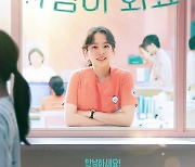 박보영 '정신병동에도 아침이 와요', 어른들의 동화 같은 위안되는 이야기