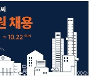 DL이앤씨, 2024년 신입사원 대규모 공채 돌입